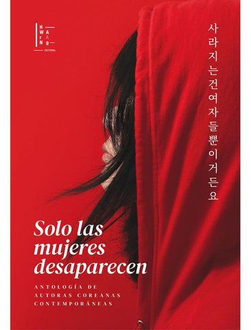 Solo las mujeres desaparecen | Autoras Varias